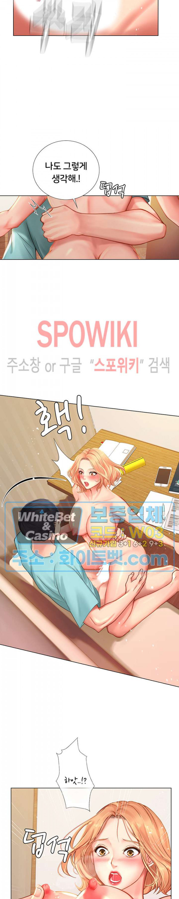 노량진에서 스터디 할까? 19화 - 웹툰 이미지 33