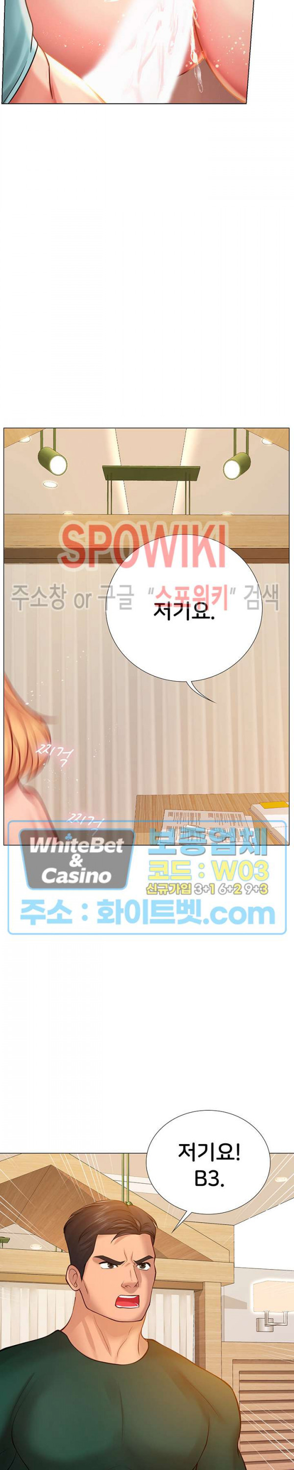 노량진에서 스터디 할까? 19화 - 웹툰 이미지 36