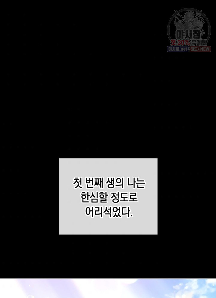 접근 불가 레이디 6화 - 웹툰 이미지 2