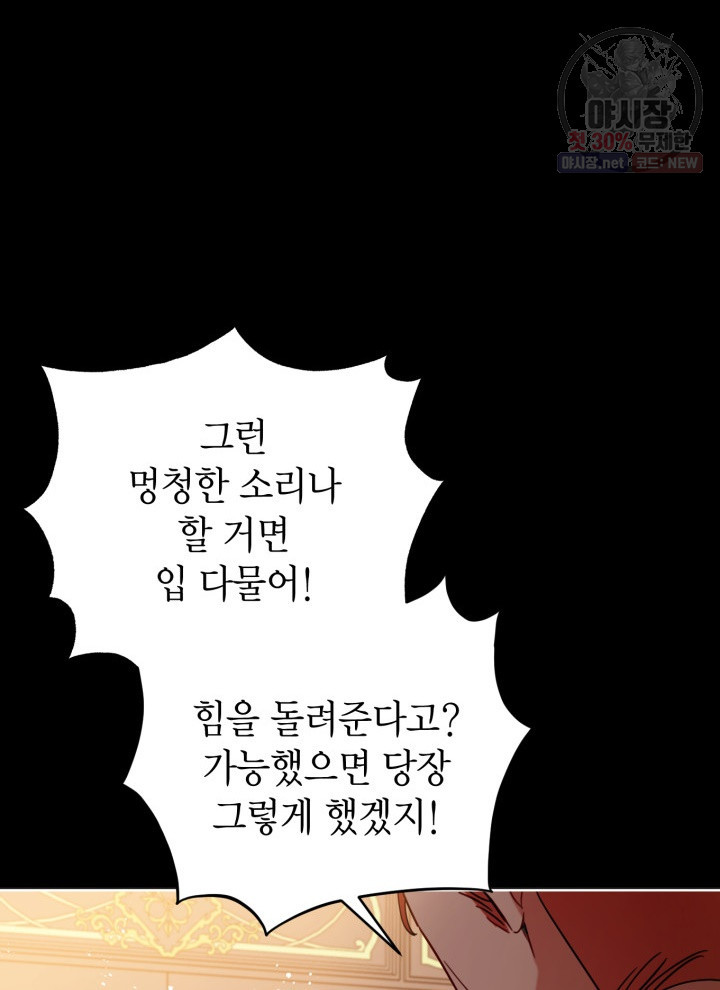 접근 불가 레이디 6화 - 웹툰 이미지 8