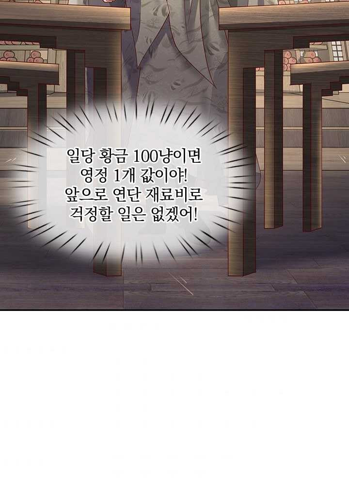 각성검신 26화 - 웹툰 이미지 4