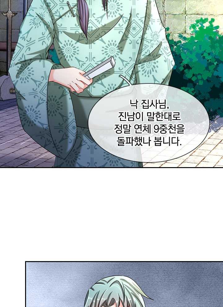 각성검신 27화 - 웹툰 이미지 69