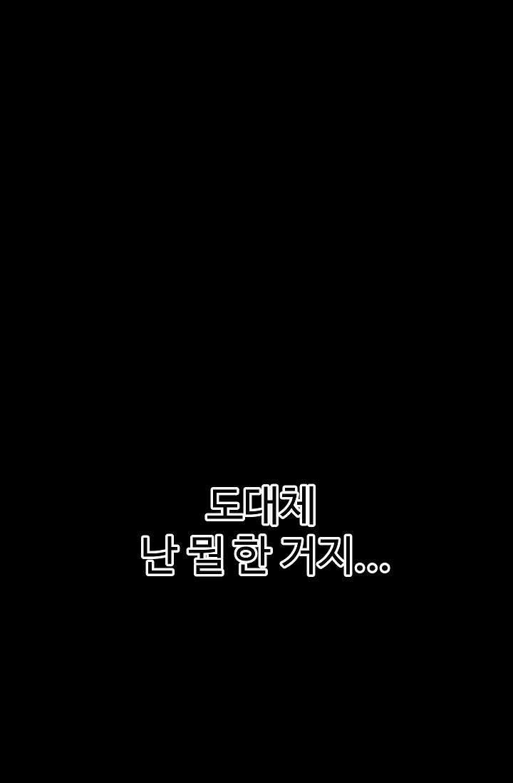 철보： [빌런] 66화 - 웹툰 이미지 83