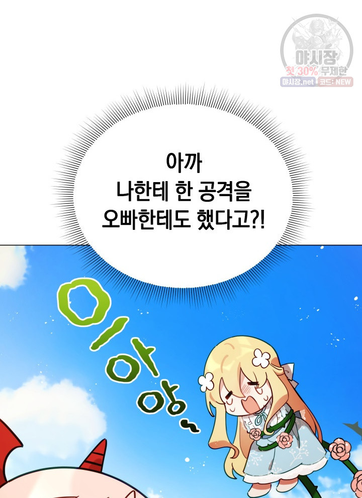 접근 불가 레이디 9화 - 웹툰 이미지 40