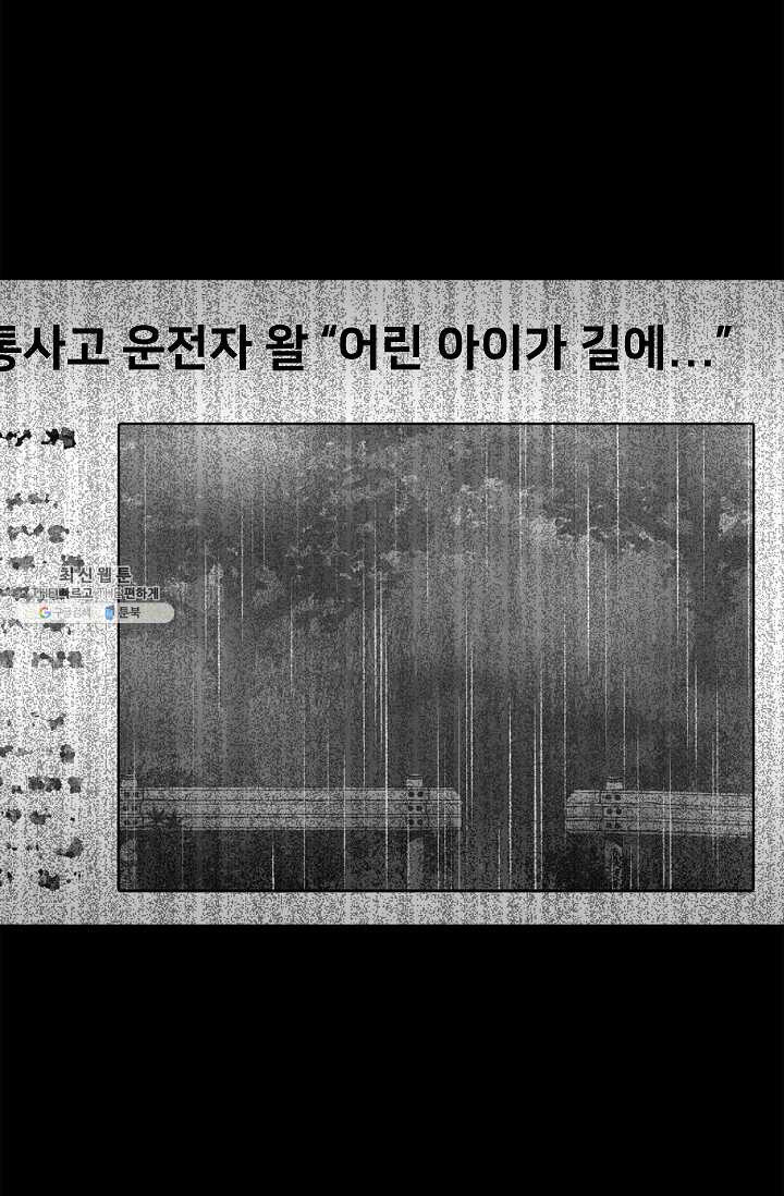 눌림굿 20화 - 웹툰 이미지 35