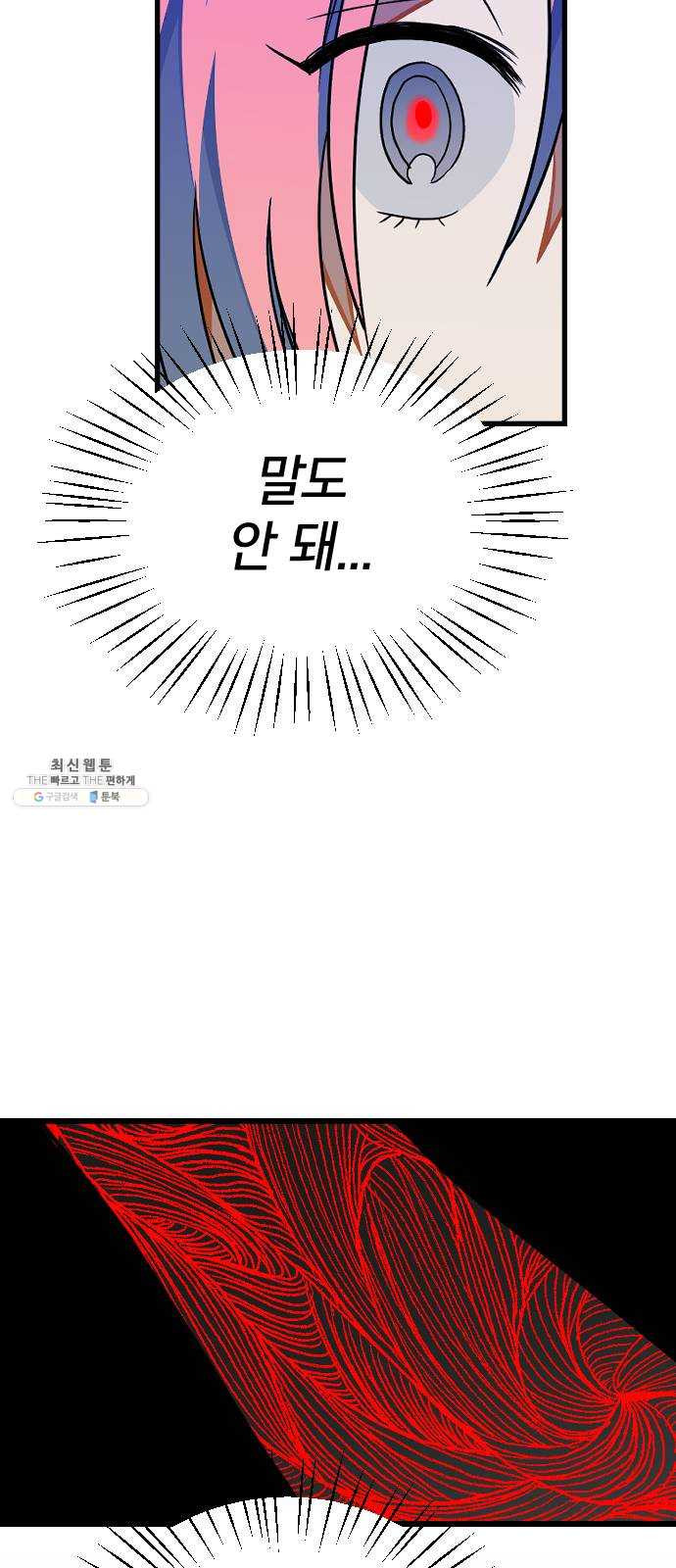 살아남은 로맨스 16화 도박 - 웹툰 이미지 34