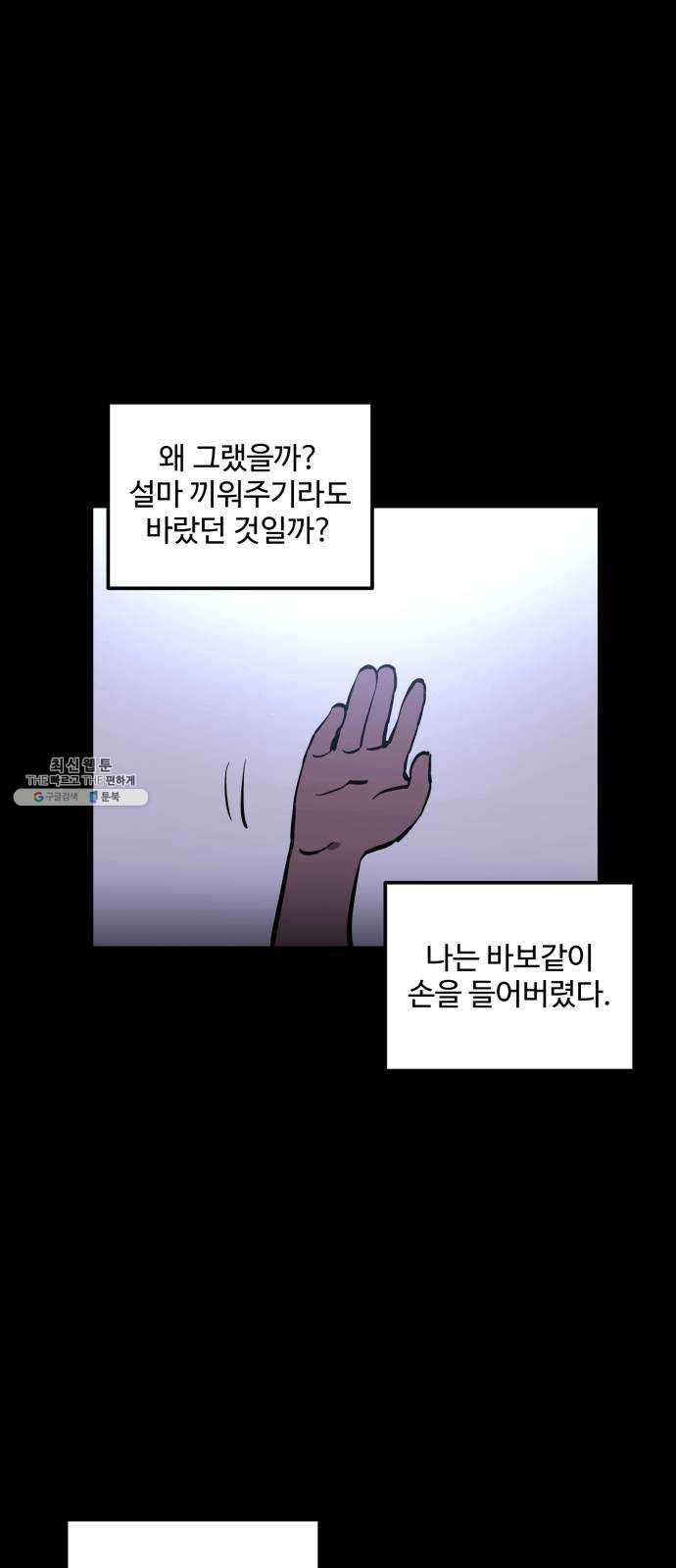 소녀재판 56화 - 웹툰 이미지 7