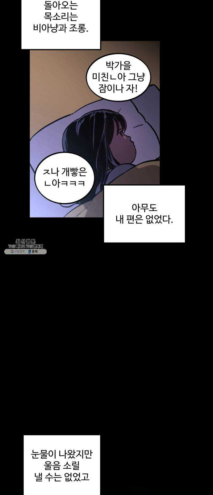 소녀재판 56화 - 웹툰 이미지 8