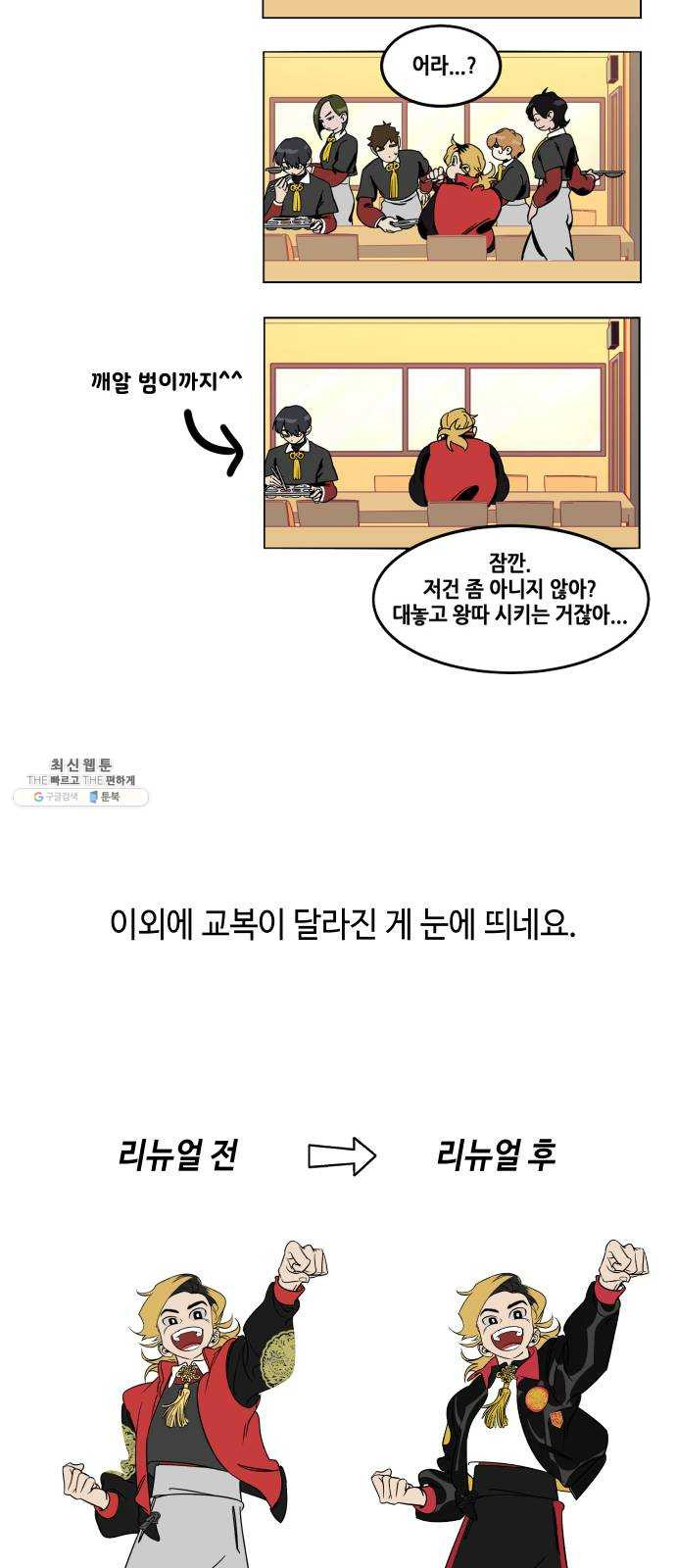 신이 담긴 아이 시즌1 후기 - 웹툰 이미지 21