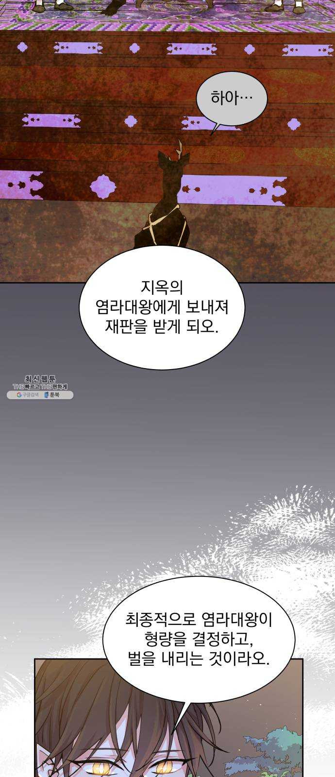 조선여우스캔들 15화. 선녀 구출 작전 (6) - 웹툰 이미지 15