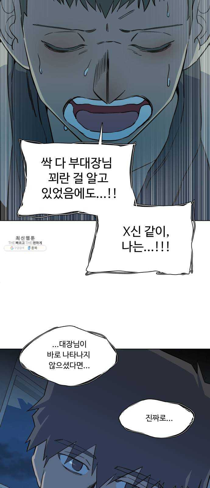 평행도시 14장 (3)_폭풍전야 - 웹툰 이미지 27