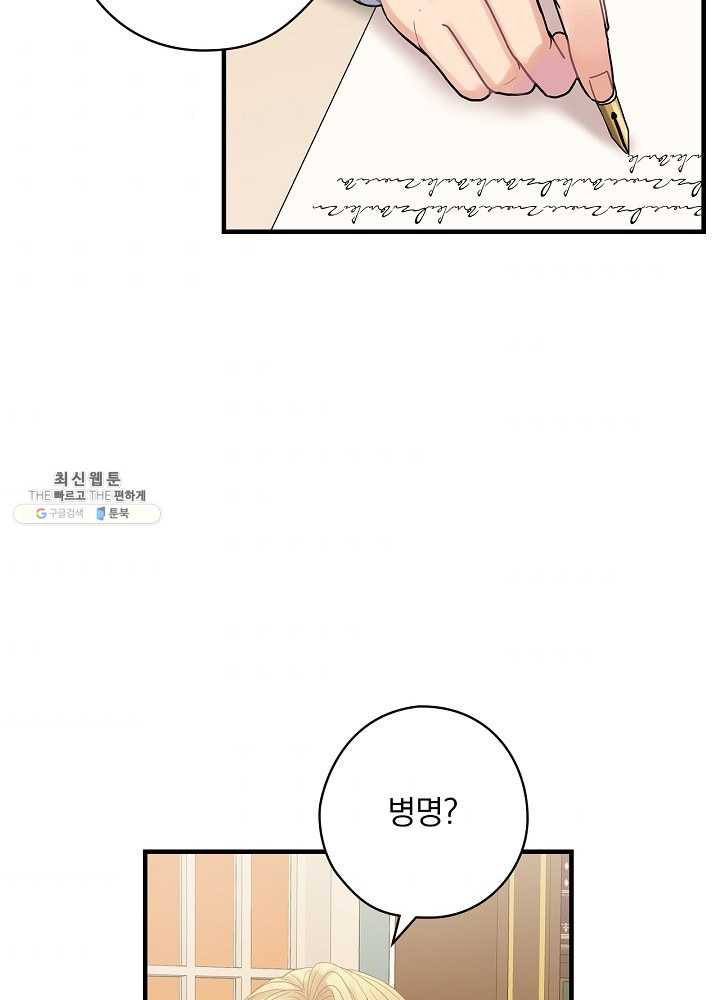 꽃은 춤추고 바람은 노래한다 38화 - 웹툰 이미지 5