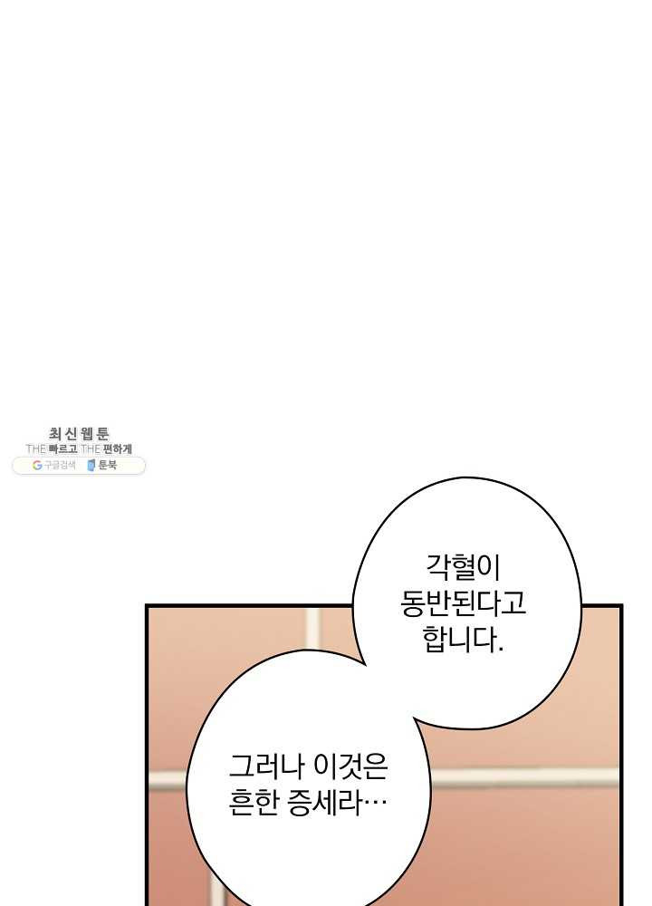 꽃은 춤추고 바람은 노래한다 38화 - 웹툰 이미지 18