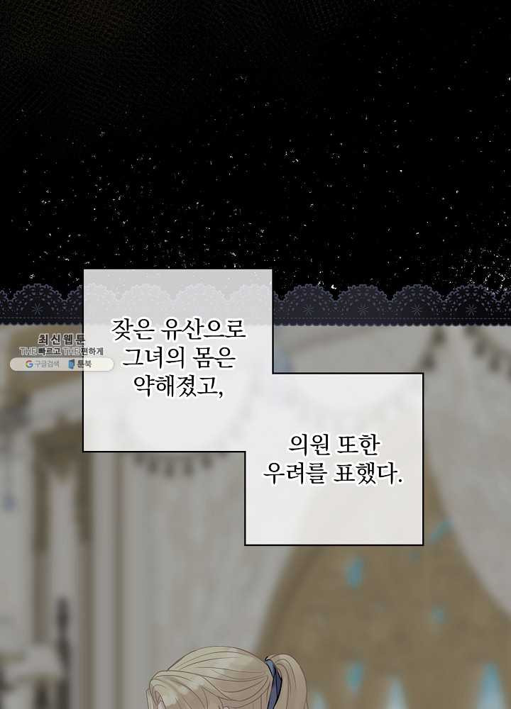 꽃은 춤추고 바람은 노래한다 38화 - 웹툰 이미지 22