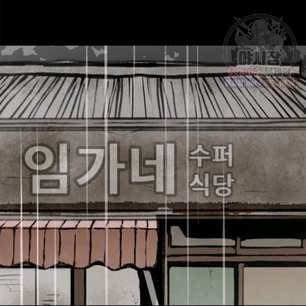 눌림굿 21화 - 웹툰 이미지 56