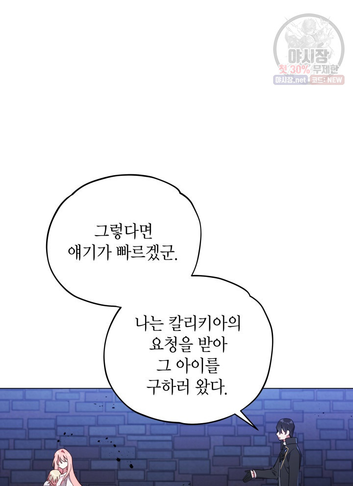 접근 불가 레이디 11화 - 웹툰 이미지 15