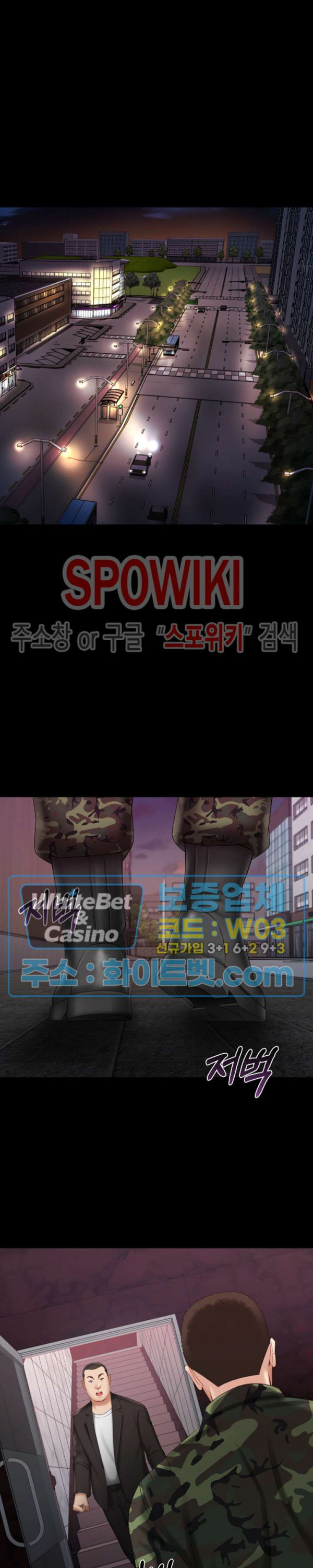 동생의 의무 31화 - 웹툰 이미지 4