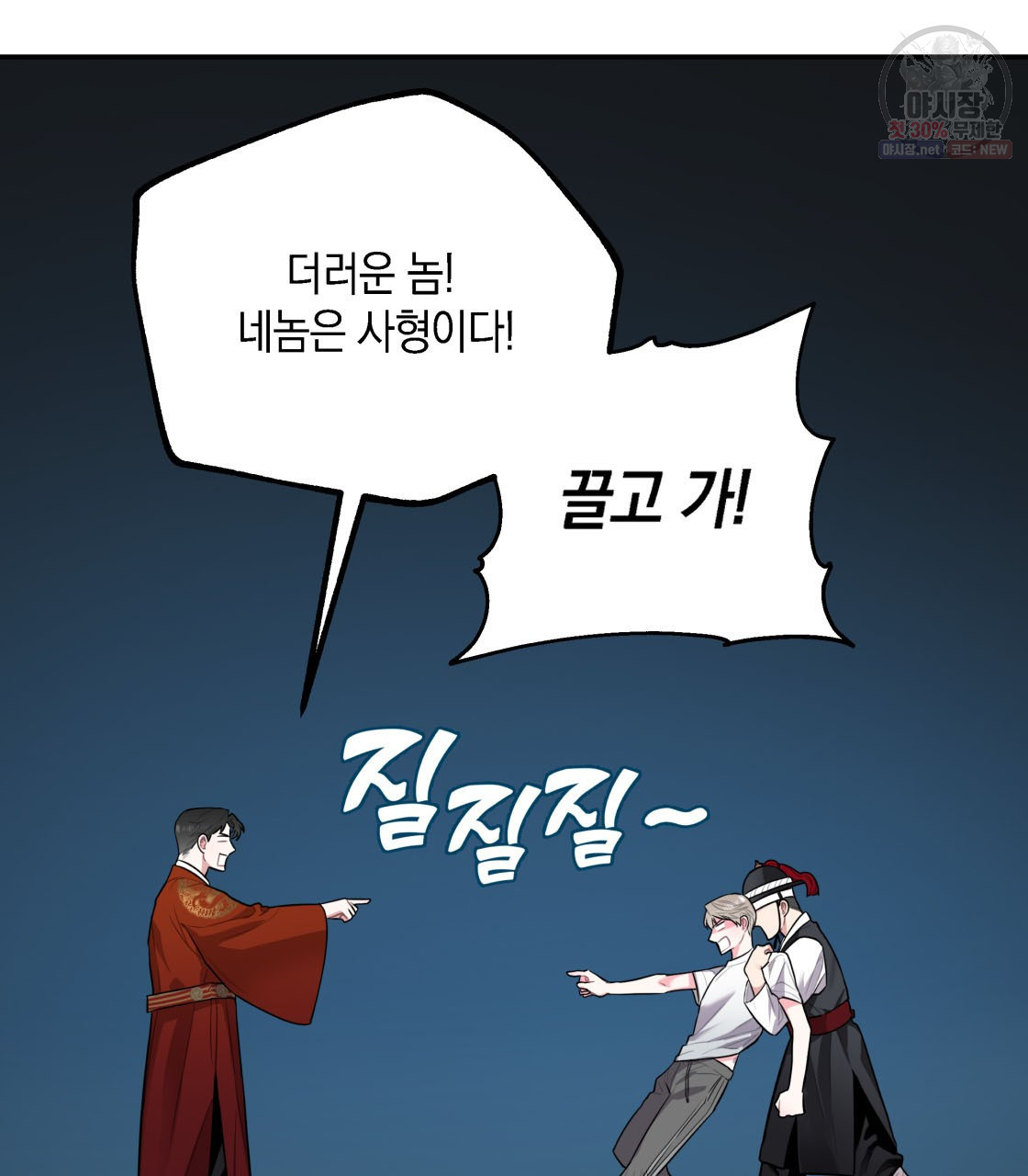 너랑 나는 이래서 안 돼 2화 - 웹툰 이미지 22