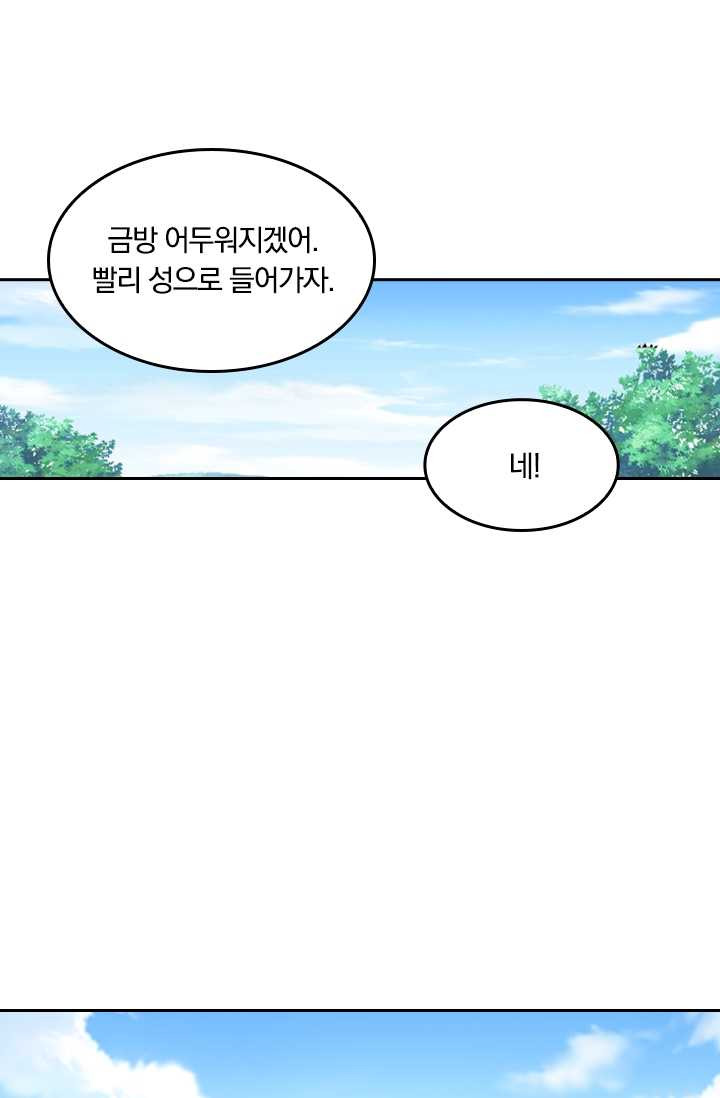 만계신주 44화 - 웹툰 이미지 30