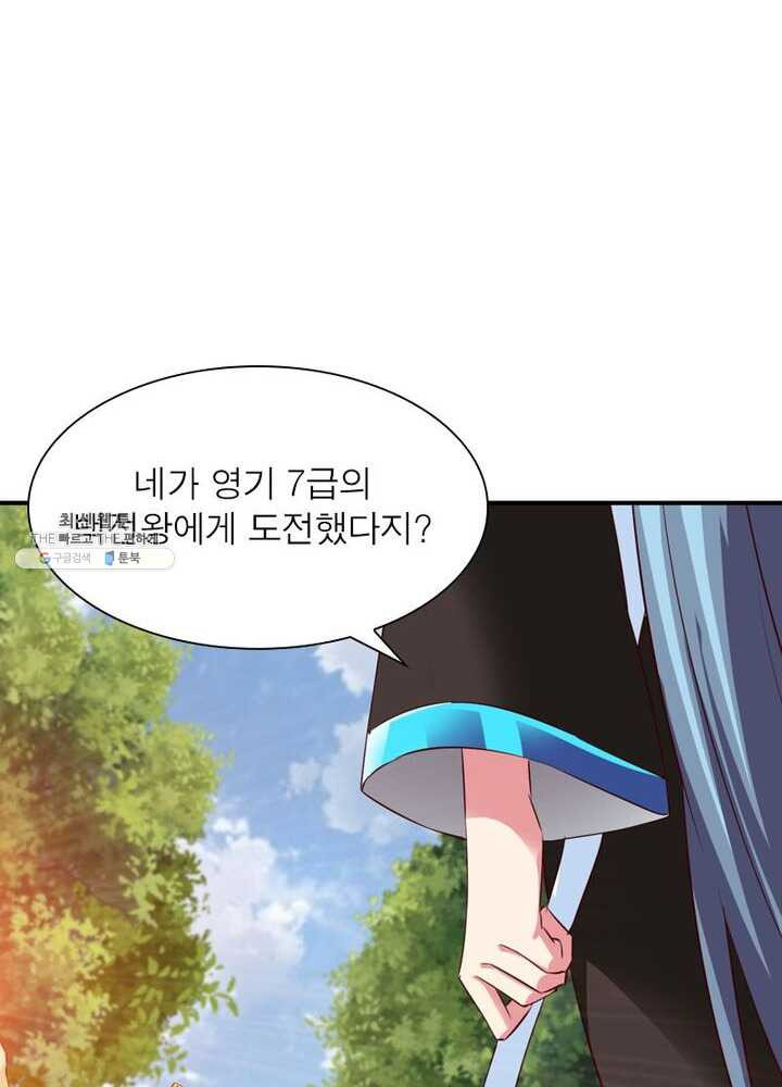 무신향로 52화 - 웹툰 이미지 22