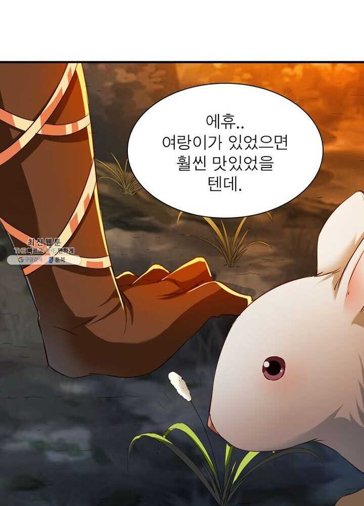 무신향로 52화 - 웹툰 이미지 76