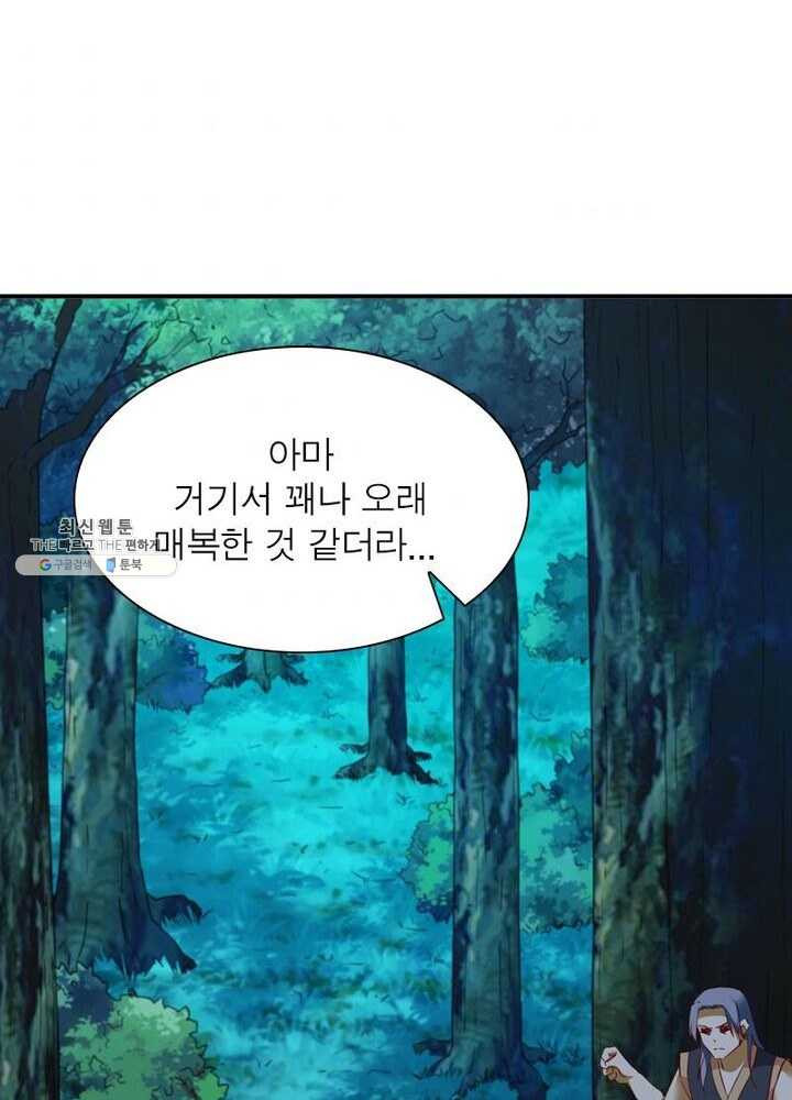 무신향로 52화 - 웹툰 이미지 84