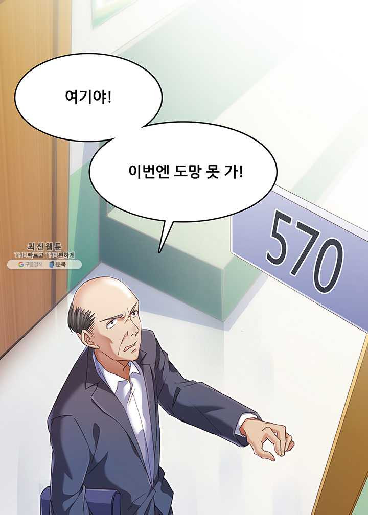 수진단톡방 54화 - 웹툰 이미지 25