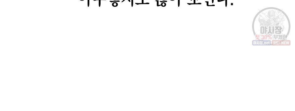 너랑 나는 이래서 안 돼 7화 - 웹툰 이미지 49