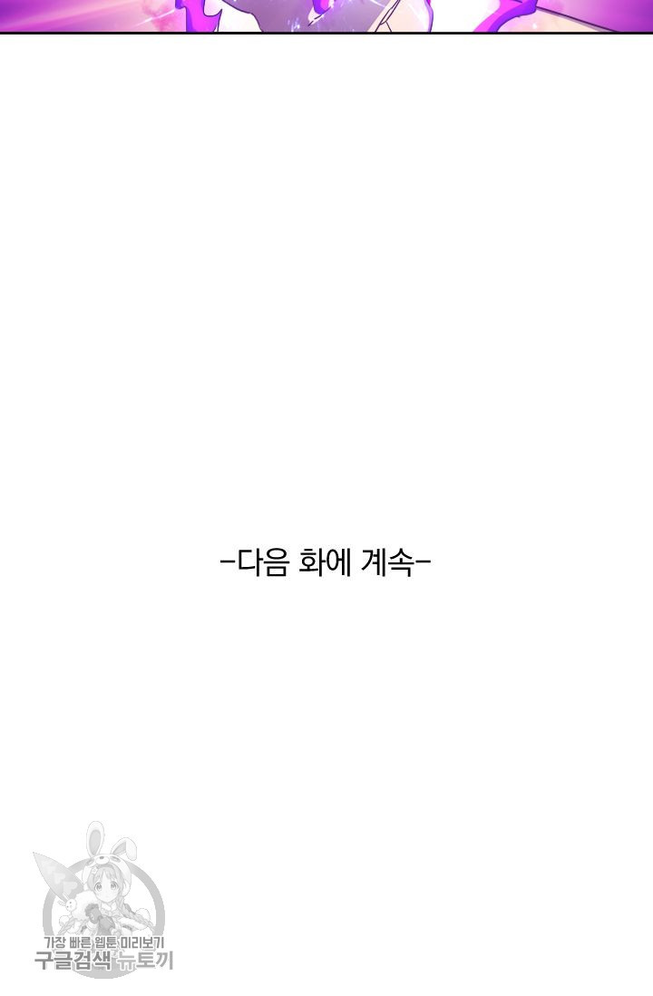 영검존 235화 - 웹툰 이미지 33