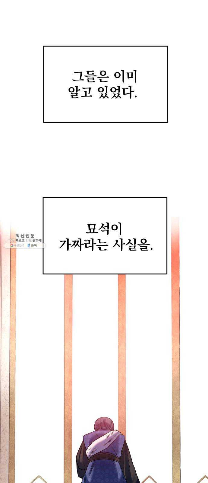 오로지 오로라 14화- 한 이야기 - 웹툰 이미지 56