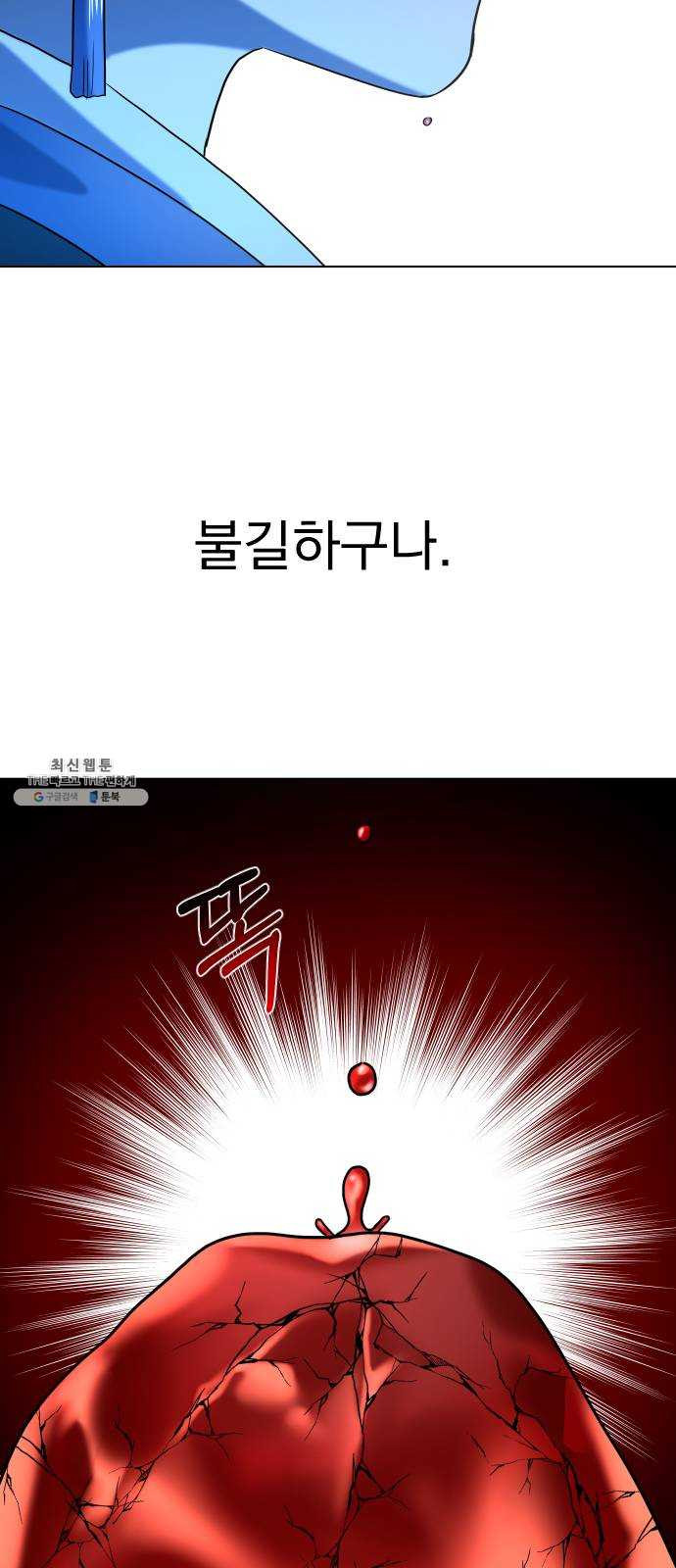 오로지 오로라 14화- 한 이야기 - 웹툰 이미지 66