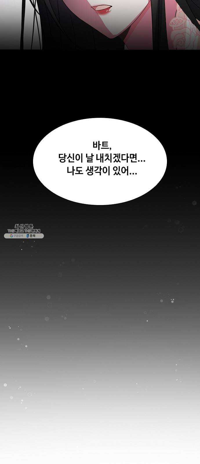 황제와의 하룻밤 10화 - 웹툰 이미지 31