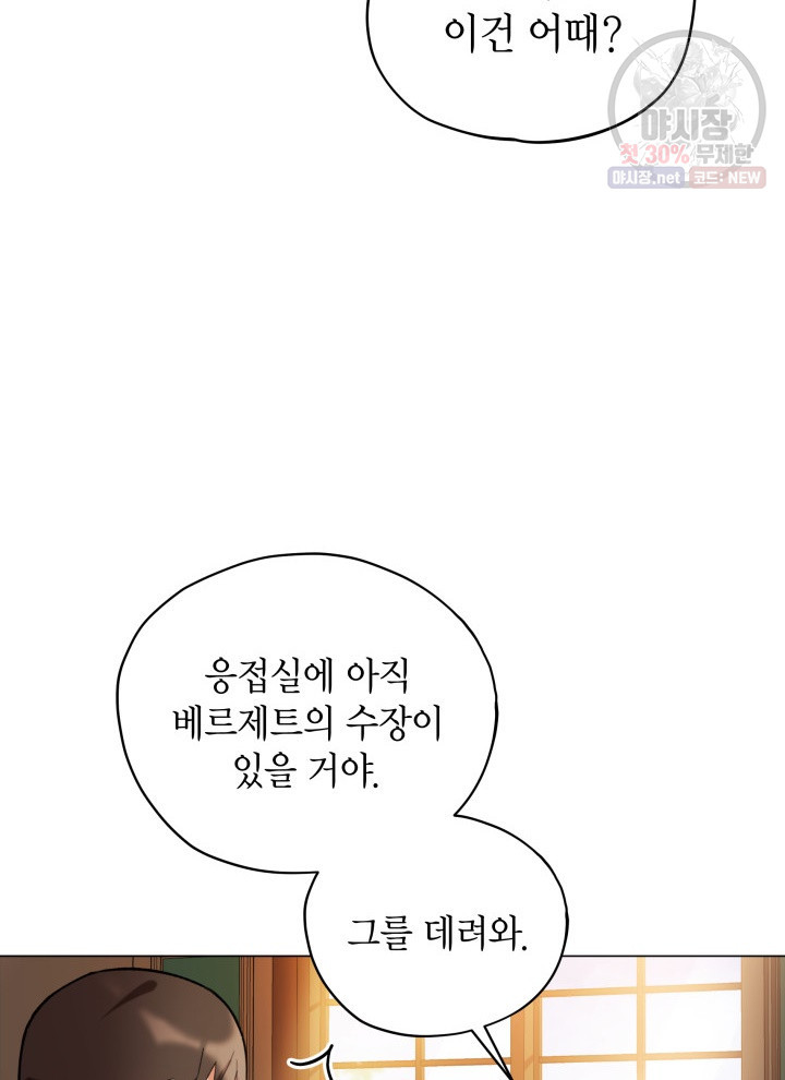 접근 불가 레이디 16화 - 웹툰 이미지 23