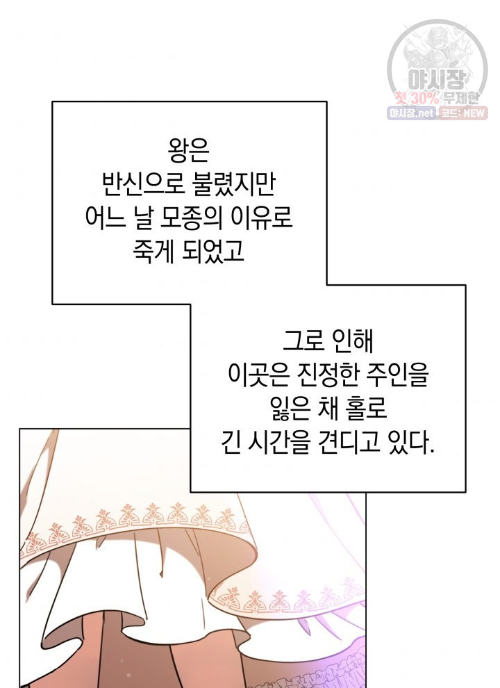 접근 불가 레이디 17화 - 웹툰 이미지 33