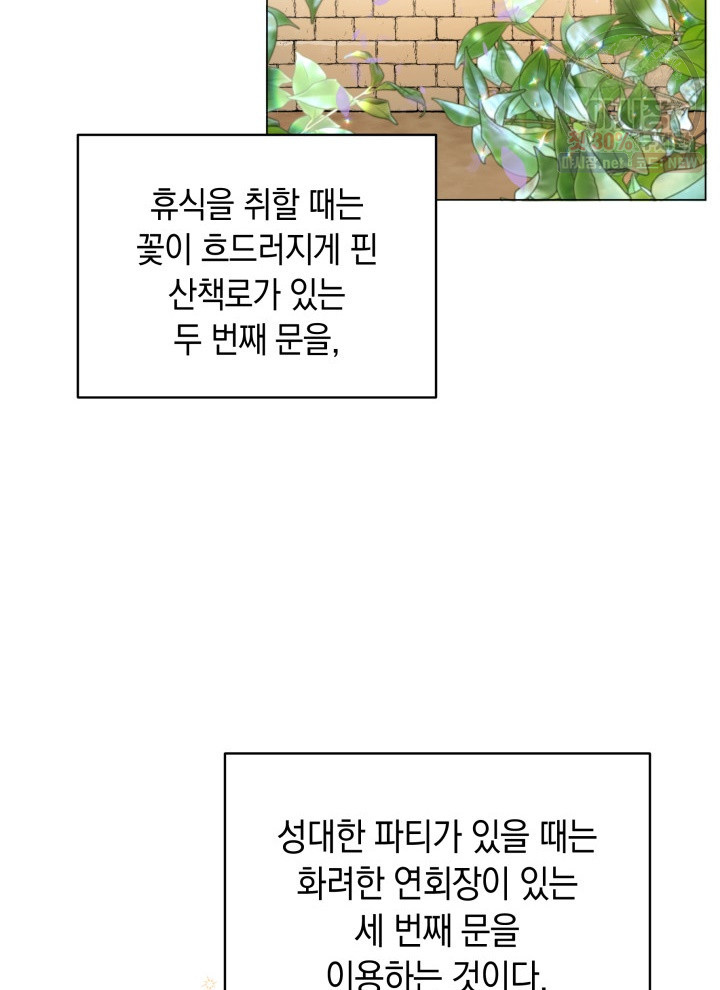 접근 불가 레이디 17화 - 웹툰 이미지 40