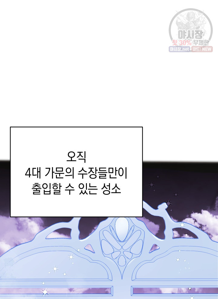 접근 불가 레이디 17화 - 웹툰 이미지 51