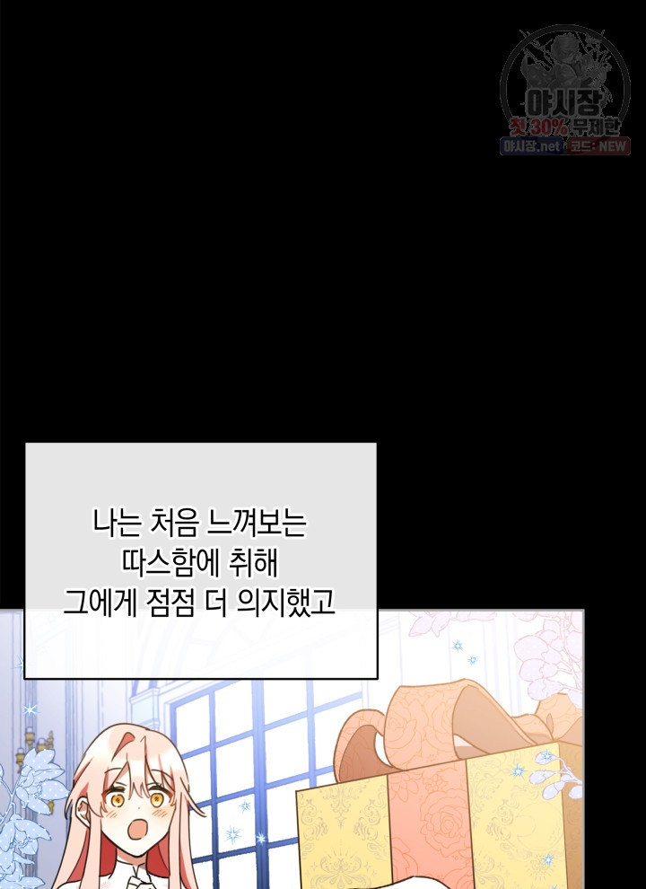 접근 불가 레이디 18화 - 웹툰 이미지 12