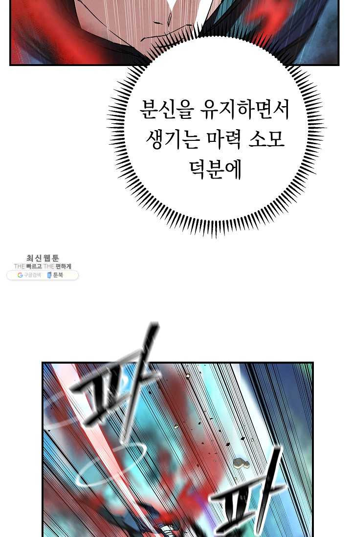 더 라이브-76화 - 웹툰 이미지 50