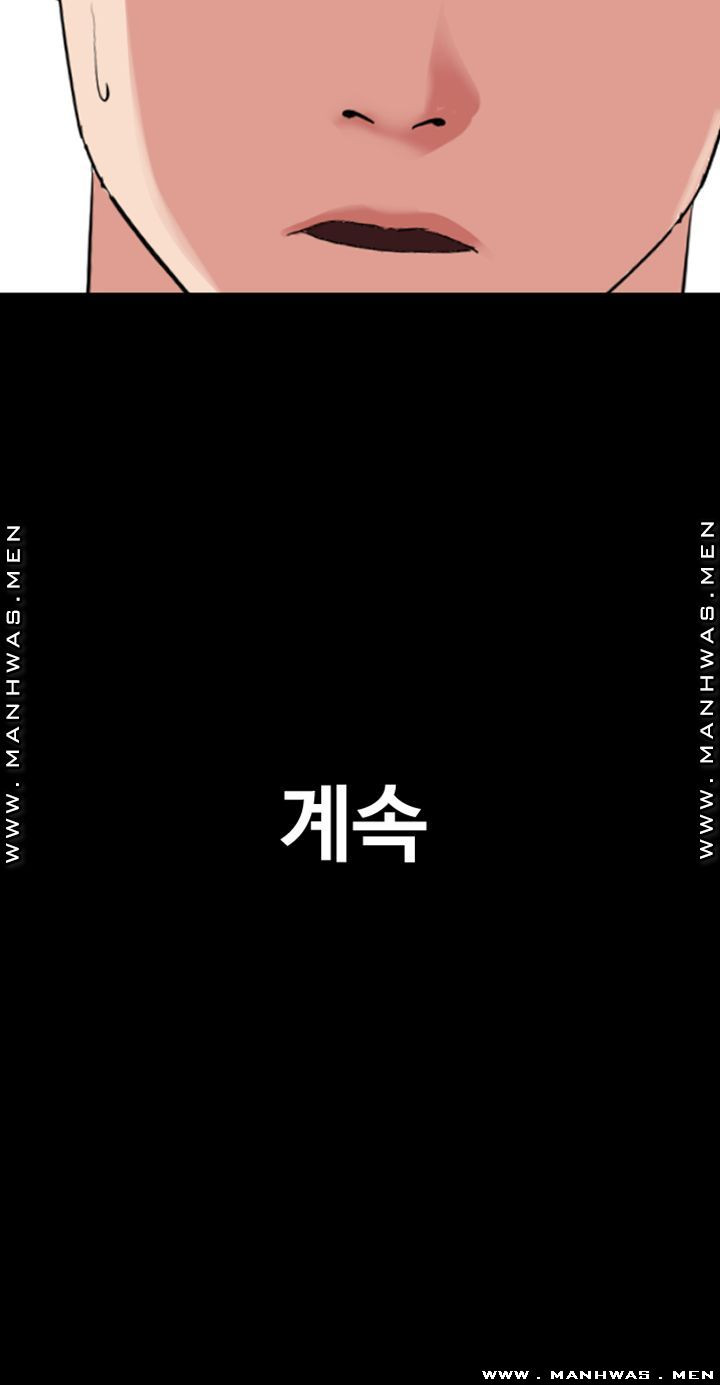 이러지마! 김서방 39화 - 웹툰 이미지 36