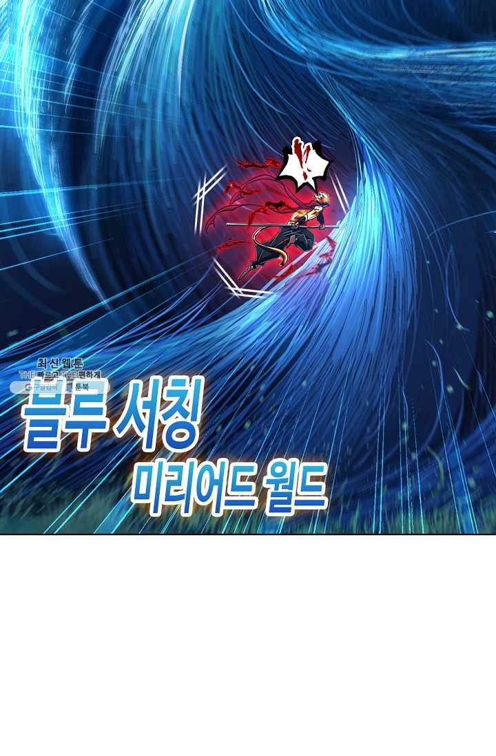 엘피스 전기:SOUL LAND 474화 - 웹툰 이미지 4