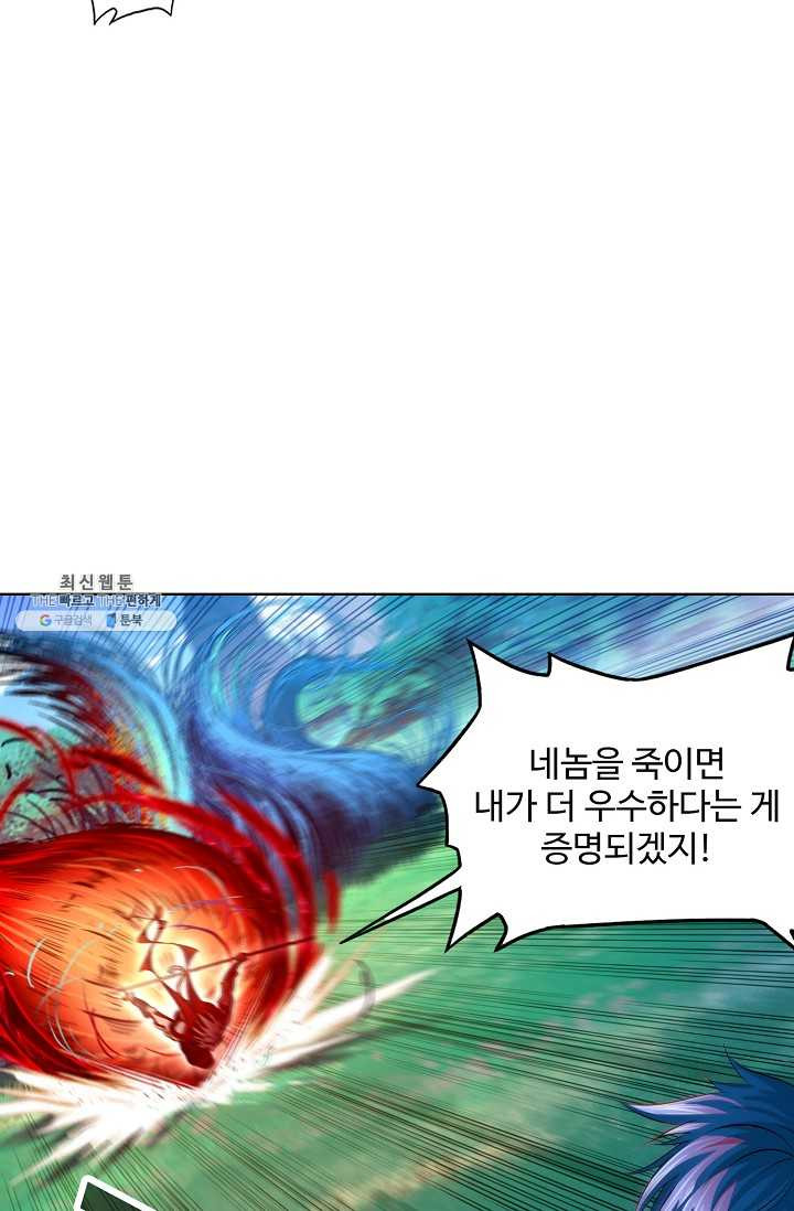 엘피스 전기:SOUL LAND 474화 - 웹툰 이미지 9