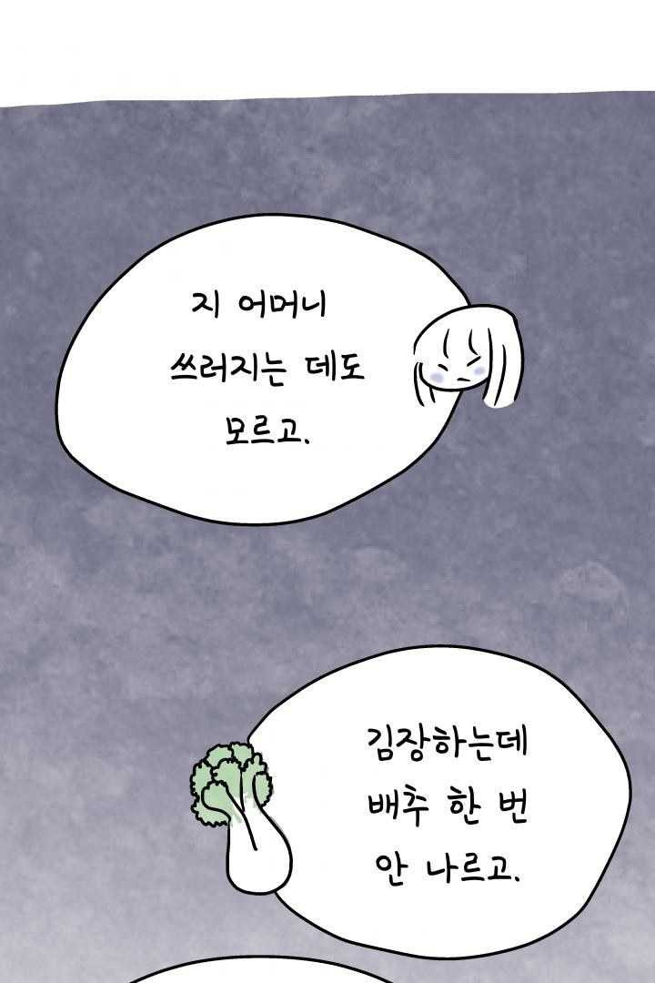 정신병동에도 아침이 와요 65화 - 웹툰 이미지 38