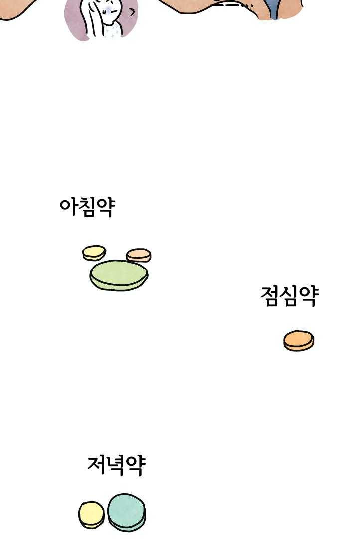 정신병동에도 아침이 와요 67화 - 웹툰 이미지 34