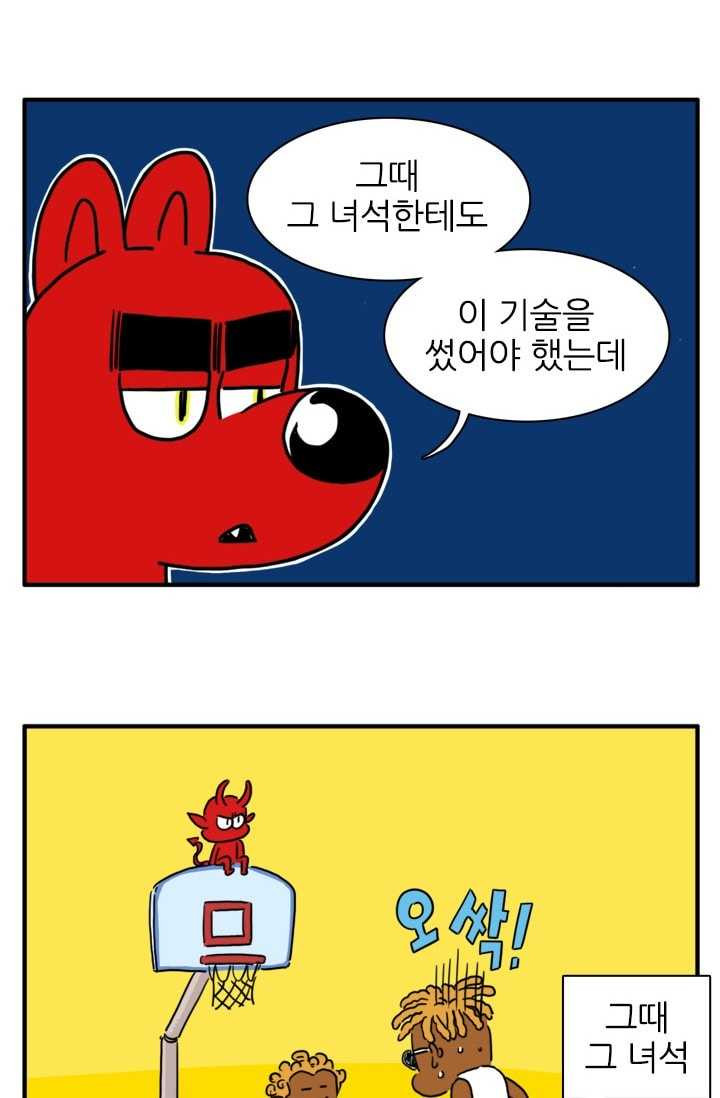 흡혈고딩 피만두 127화 강해져야 한다 - 웹툰 이미지 11