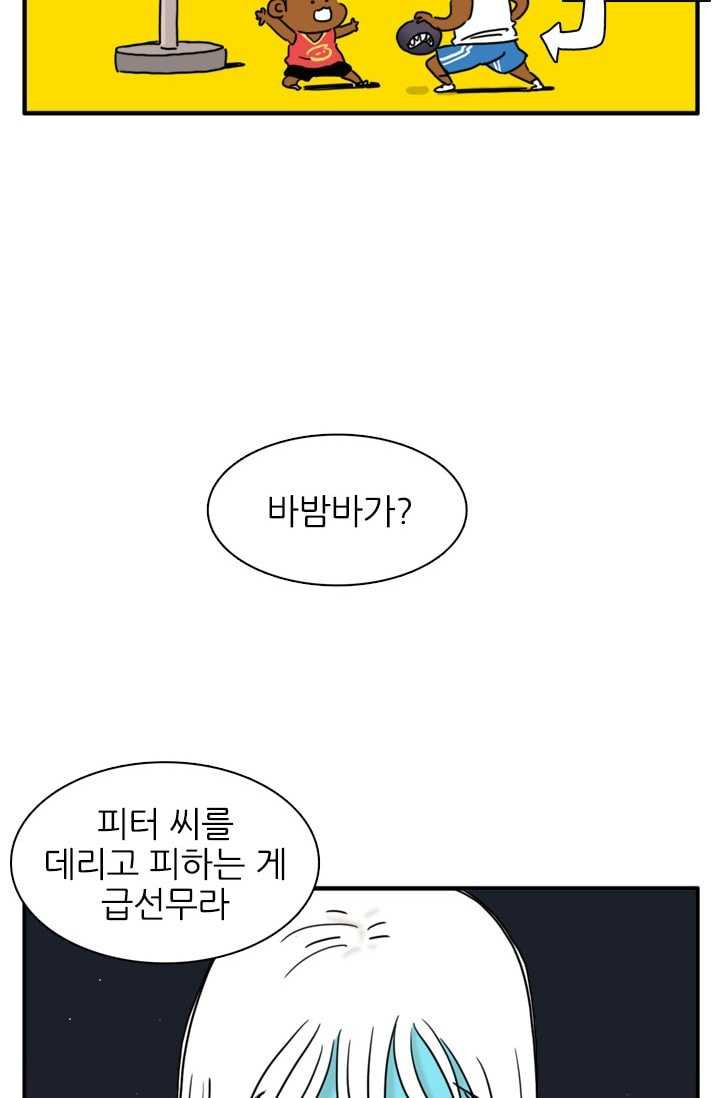 흡혈고딩 피만두 127화 강해져야 한다 - 웹툰 이미지 12