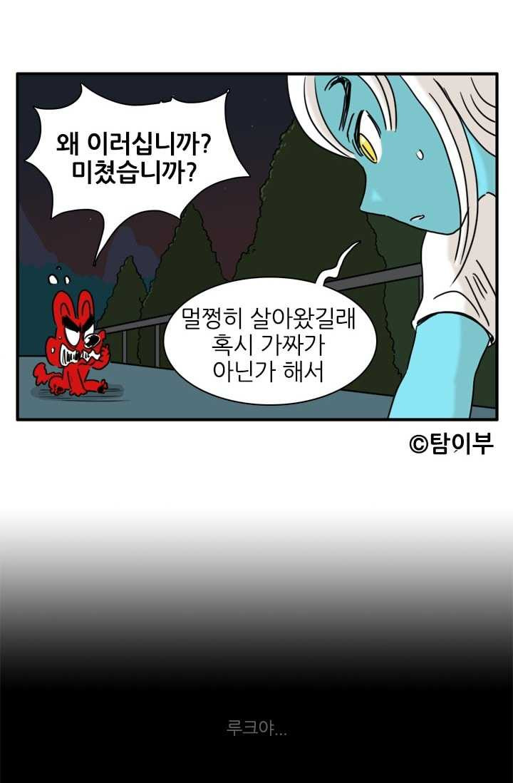 흡혈고딩 피만두 127화 강해져야 한다 - 웹툰 이미지 15