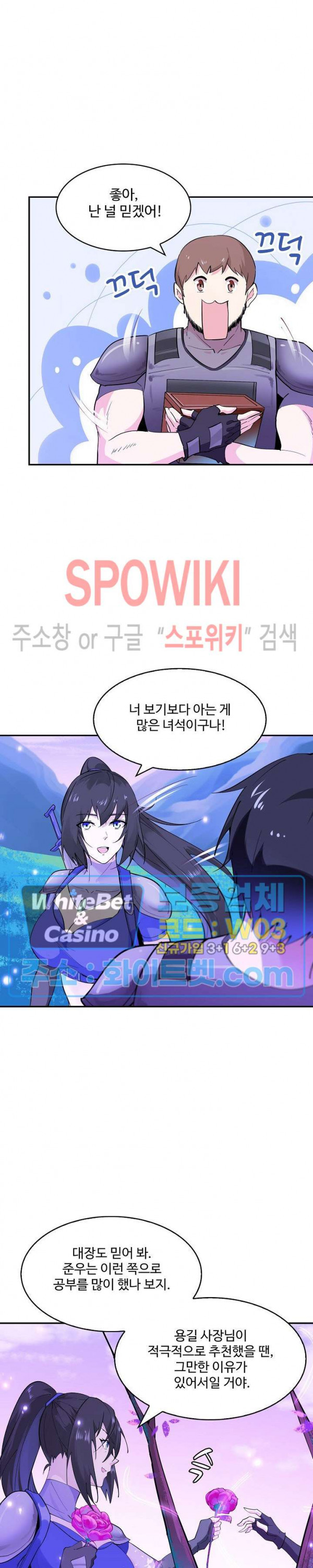 천존! 도시에 재림하다 106화 - 웹툰 이미지 6