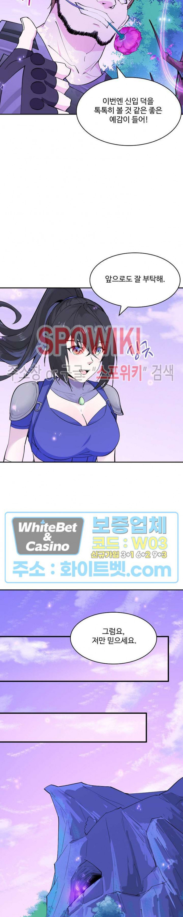 천존! 도시에 재림하다 106화 - 웹툰 이미지 8