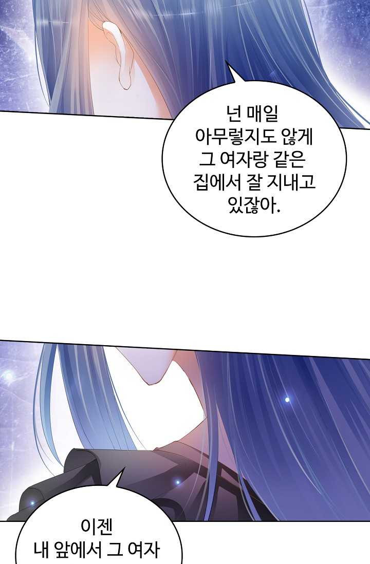 우리 결혼부터 합시다 42화 - 웹툰 이미지 55