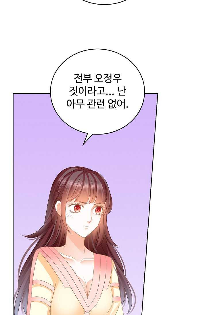 우리 결혼부터 합시다 44화 - 웹툰 이미지 18